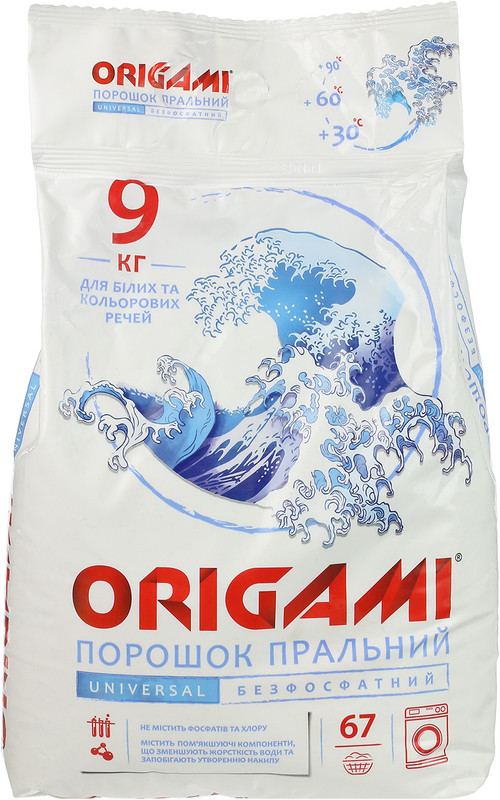 Порошок пральний ORIGAMI Universal, універсальний, 9кг